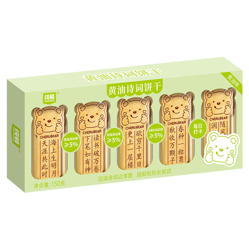 纯顿唐诗古诗词饼干黄油小熊儿童薄脆饼干