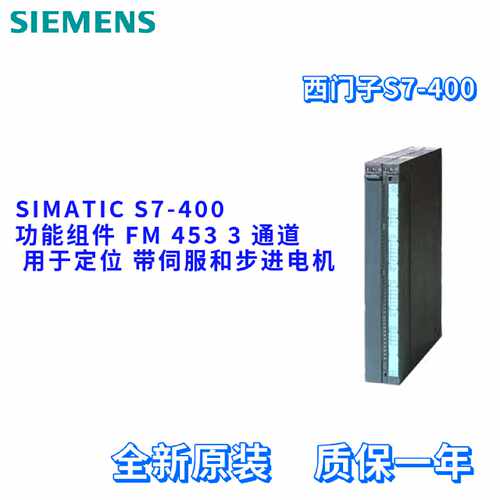 议价6ES7453-3AH00-0AE0/OAEO 功能组件 FM 453 6ES74533AH000AE0