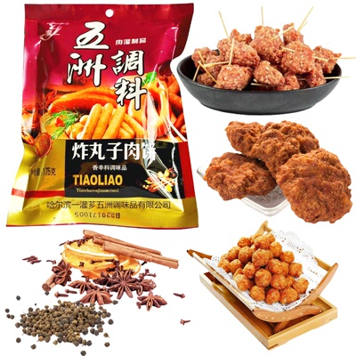 包邮五洲一灌芗炸丸子肉饼调料