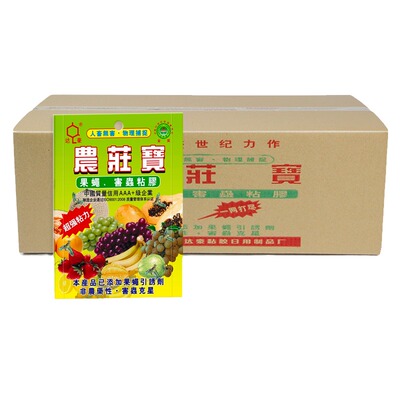 达豪粘虫板大棚农家宝专用黄板双面小黑飞果蝇诱捕器诱虫板粘贴纸