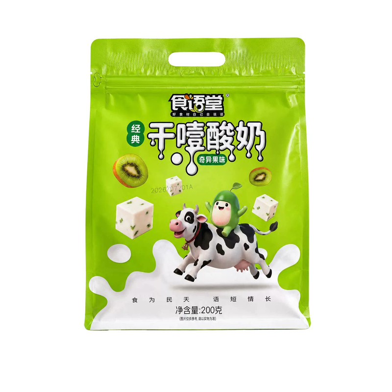 高铁同款食语堂经典干噎酸奶