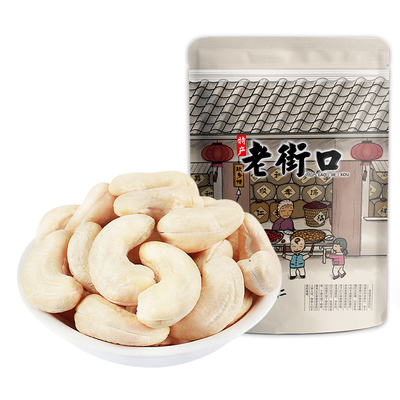 老街口去皮腰果仁熟原味坚果