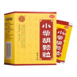 张恒春小柴胡颗粒8袋正品疏肝和胃口苦咽干小儿童成人感冒药冲剂