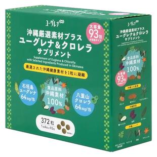 日本酵母菌小球藻372片分袋冲绳精选10种营养4粒×93包含八重山藻