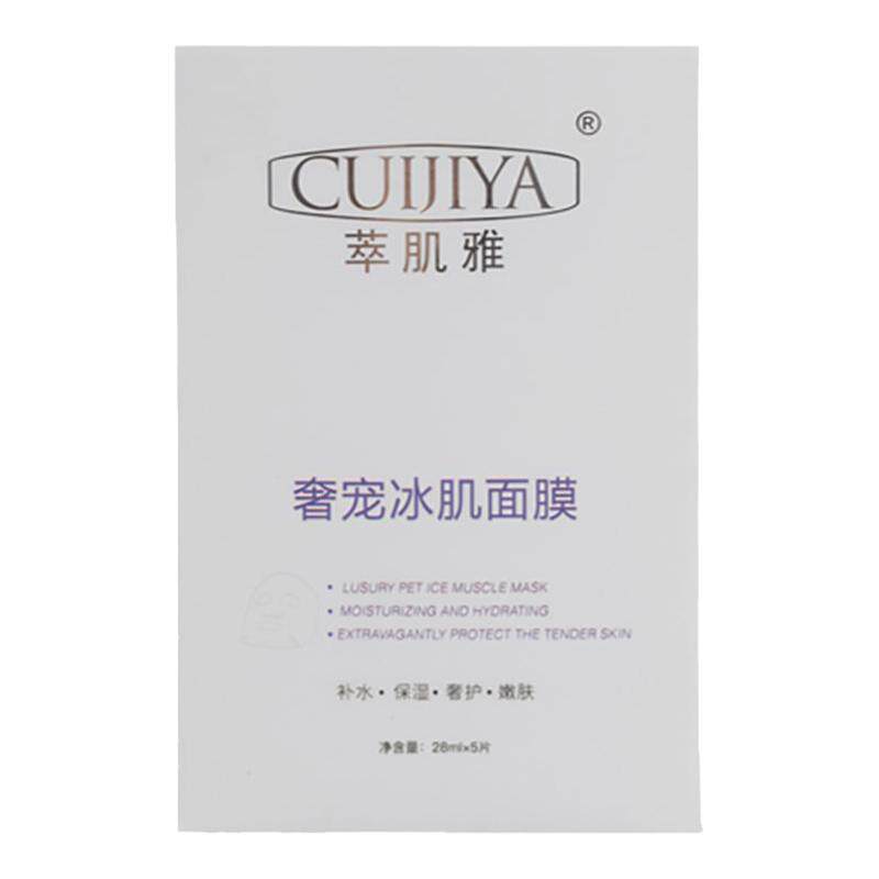 萃肌雅奢宠冰肌面膜面部补水保湿