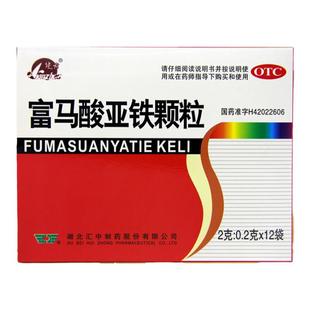 健舟 富马酸亚铁颗粒12袋缺铁性贫血慢性失血营养不良妊娠发育期
