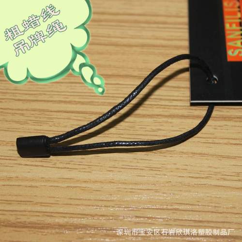 厂家直销蜡线吊粒吊绳箱包现货吊牌吊牌吊牌标签外贸箱包绳线绳