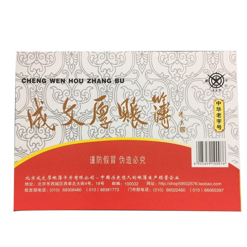 成文厚503物品帐库存帐三栏式无金额出入库帐本帐页帐簙活页帐