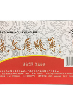 成文厚503物品帐库存帐三栏式无金额出入库帐本帐页帐簙活页帐