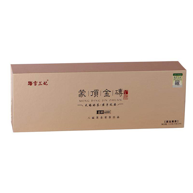 踏雪兰妃2026新茶叶蒙顶紧压黄茶