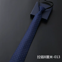 Zipper 8 см -013
