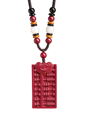 【100%官方正品】朱砂算盘吊坠