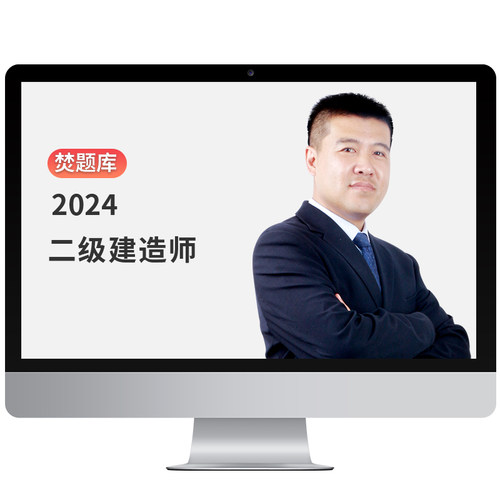 2026年二级建造师市政工程实务二建教材精讲班网课董雨佳视频课件