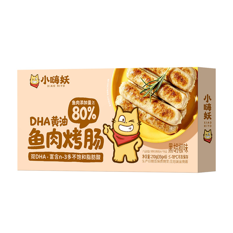 小嗨妖烤鱼肠火腿肠黑胡椒肠