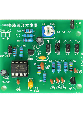 伍陆电子NE555多路波形发生器DIY