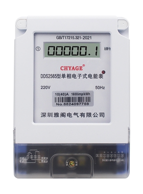 电表单相家用220v智能出租房两相电子式电能表标准电量计度器用电