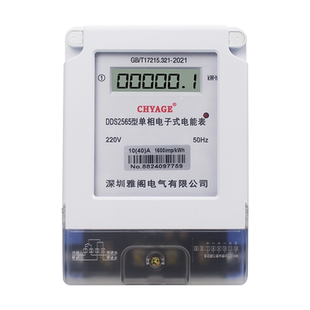 电表单相家用220v智能出租房两相电子式电能表标准电量节能计度器