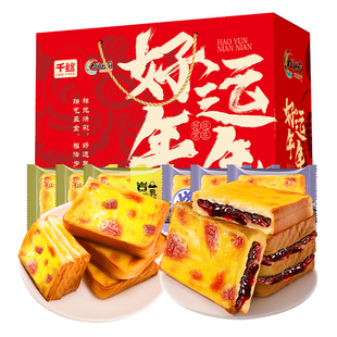岩烧吐司早餐面包新年大礼包年货礼盒新年走亲戚过年送长辈批发