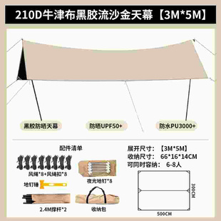 户外天幕帐篷露营便携式 黑胶防晒防雨凉棚蝶形六角黑胶野营遮阳棚