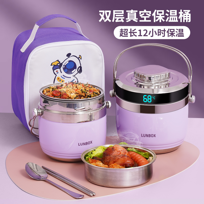 304不锈钢便当保温饭盒超长便携大容量多层饭桶家用24小时上班族