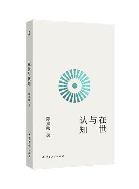回到哲学大问题解现实根本困惑