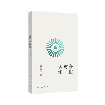 回到哲学大问题解现实根本困惑