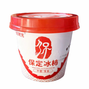 【6杯保定冰柿】即食冻柿子真水果冰激凌锁鲜肉厚爆浆多汁175g/杯