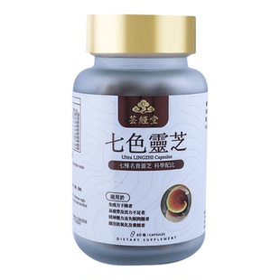 香港芸经堂七色灵芝破壁孢子粉胶囊抗非五色衰老助睡眠送礼品60粒
