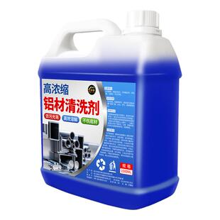 铝材清洗剂铝件制品强力去污除锈去氧化翻新铝材窗户专用清洁剂¥