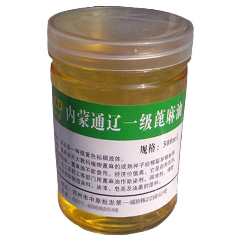 通辽一级蓖麻油航模油手工皂基油