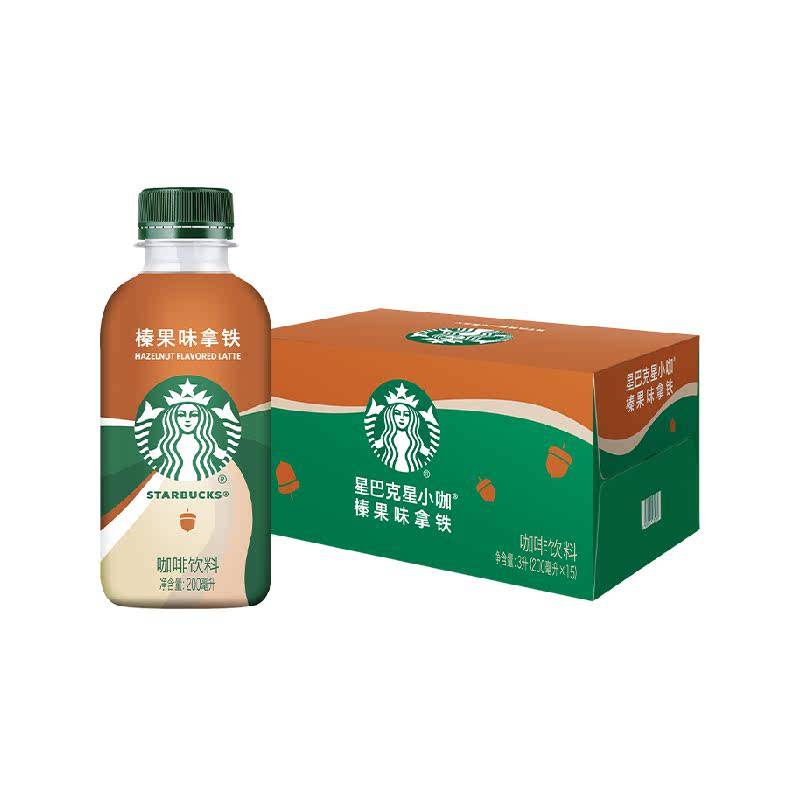 Starbucks/星巴克星小咖榛果拿铁200ml*15瓶即饮咖啡饮料