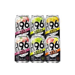 SUNTORY三得利-196℃预调鸡尾酒汽泡酒330ml*6罐混合果酒