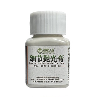 金得润顶竹节抛光膏雕刻件细节缝隙细小处抛光神器顶竹节镜面翡翠