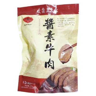 玉蝉素牛肉大豆制品纯素食无蛋奶