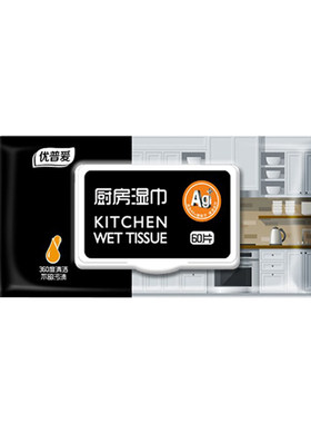 优普爱厨房清洁湿巾灶台去油污渍