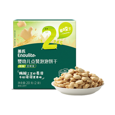 英氏尝鲜装小盒便携维C加铁米粉