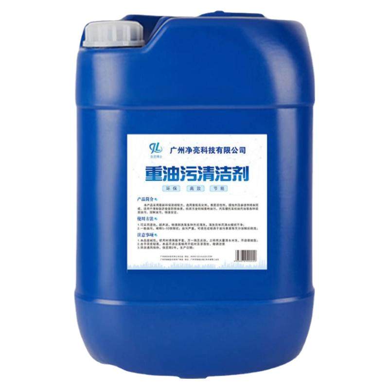 金亮重油污清洗剂抽油烟机厨房强力除油剂工业机床黄袍油污清洁剂