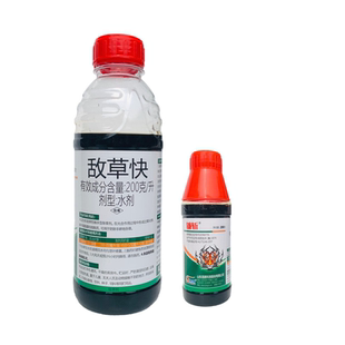 敌草快杂草除百草专用剂敌草怏灭杀草除草剂正品