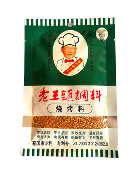 东北沈阳老王头烧烤料
