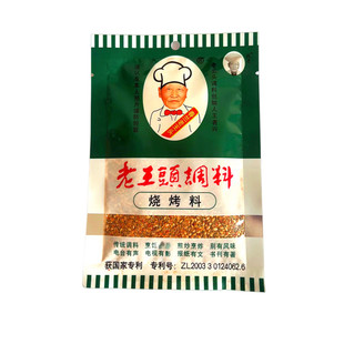东北沈阳老王头烧烤料18g*10袋 老王頭烤肉烤串调料烧烤干撒料蘸
