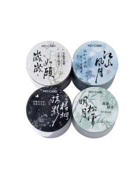 古风PET手帐胶带烫银诗词文字