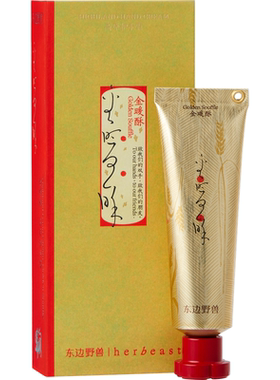 【合伙人推荐】东边野兽护手霜