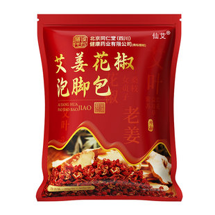 花椒艾草泡脚药包去湿气排毒助睡眠祛官方旗舰店中药经络疏通健脾