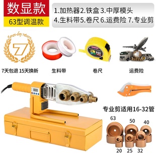 新用熔器ppr水管热熔机r接口对接器家热水接模头热容器焊电工程品