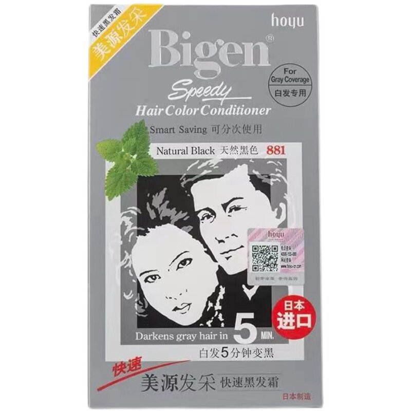 美源发彩天然无刺激一梳黑染发剂