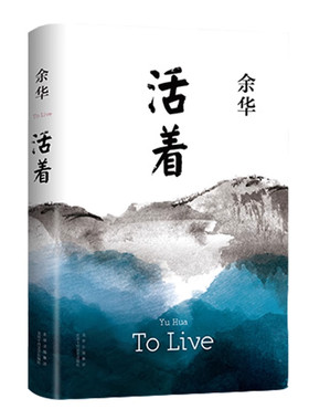 正版书籍文学经典套装活着平凡的世界路遥原著余华茅盾文学奖作品畅销书小说散文随笔l阅读初中人生月亮便士精装书店活在巨大差距
