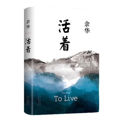 正版书籍文学经典套装活着平凡的世界路遥原著余华茅盾文学奖作品畅销书小说散文随笔l阅读初中人生月亮便士精装书店活在巨大差距