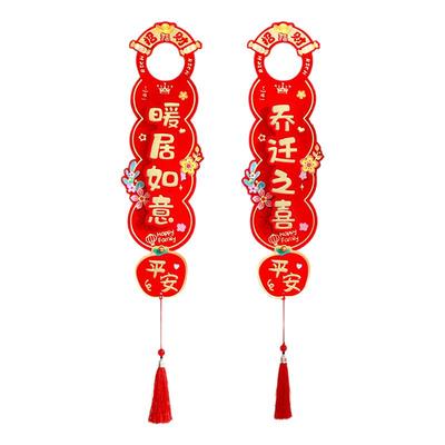 乔迁新居入户门把手挂件必备用品