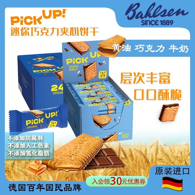 百乐顺Pickup巧克力夹心饼干大块经典香脆进口零食