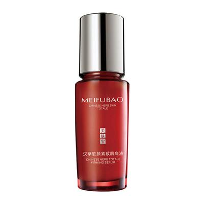 美肤宝驻颜肌底精华液面部